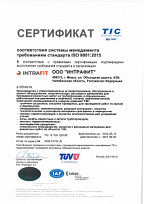 Сертификат соответствия системы менеджмента требованиям ISO 9001
