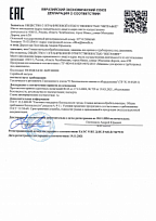 Декларация о соответствии требованиям ТР ТС - Машины для врезки