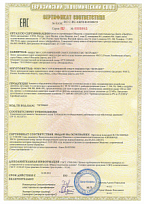 Сертификат соответствия требованиям ТР ТС - Тройники разрезные до 25,0 МПа
