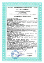 Сертификат соответствия СДС ГАЗСЕРТ - Фитинги