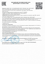 Декларация о соответствии требованиям ТР ТС - Машины для врезки серия МВ