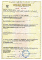 Сертификат соответствия требованиям ТР ТС - Задвижки
