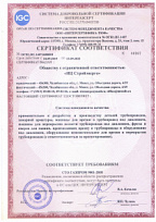 Сертификат соответствия системы менеджмента качества СТО Газпром 