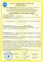 Сертификат соответствия СДС ИНТЕРГАЗСЕРТ - Машина для врезки